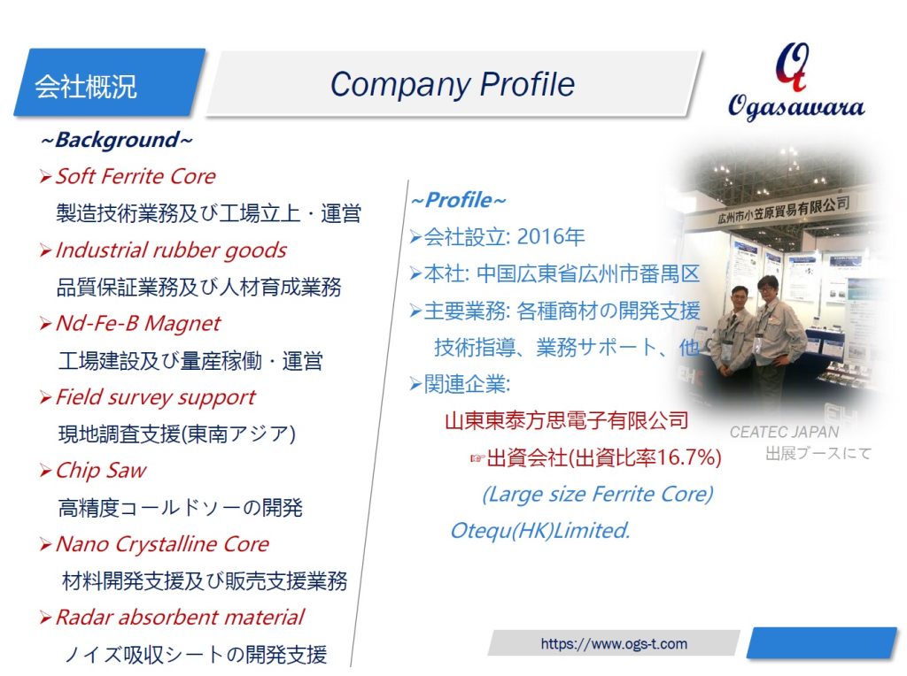 Ogasawara-Trading-1024x764 profile